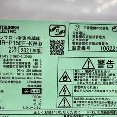 冷蔵庫　三菱　MITSUBISHI　MR-P15EF　2021年製　ホワイト　146L