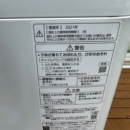 2021年製 Panasonic 全自動洗濯機7.0kg