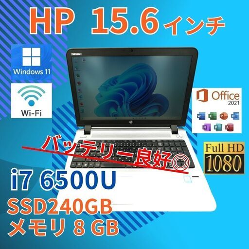 バッテリー◎ フルHD 15.6 HP ノートPC ProBook 450G3 Core i7-6500U windows11 pro 8GB SSD240GB  カメラあり オフィス (A991)