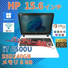 バッテリー◎ フルHD 15.6 HP ノートPC ProBook 450G3 Core i7-6500U