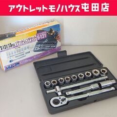 北海道のソケットレンチの中古が安い！激安で譲ります・無料であげます  