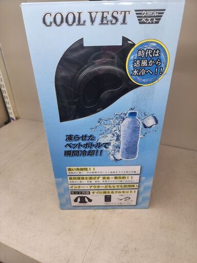 【引取限定】マイト工業　CV23-S　冷却ベスト　水冷服【安佐北店】【未使用】