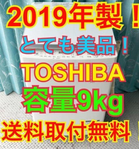 2020年年末購入、AW-9SV8東芝洗濯乾燥機、使用頻度がかなり少なくて新品近い美品です!