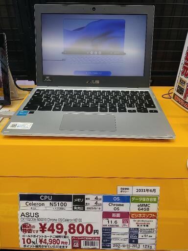 新品未開封✨パソコン✨