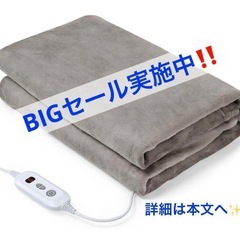 大特価‼ 電気毛布 電気ひざ掛け 188x130cm フランネル素材