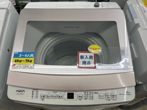高年式7kg洗濯機 アクア AQUAAQW-S7NBK(P) 2023年式3100