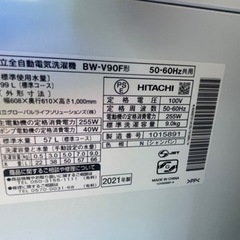 リサイクルサービス八光】2021年製 日立 全自動洗濯機 ビート
