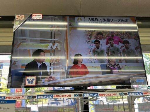 ネット動画対応50型液晶テレビ 4K シャープ SHARPLC-50U45 2017年式3099