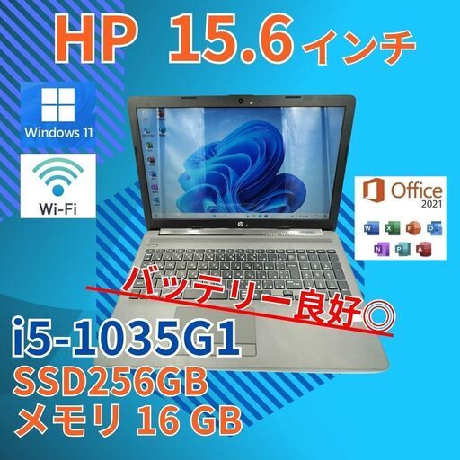 バッテリー◎ 15.6 HP ノートPC HP 250 G7  Core i5-1035G1 windows11 pro 16GB SSD256GB  カメラあり オフィス (A910)