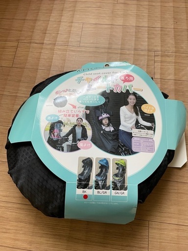 新品未開封！自転車チャイルドシートカバー