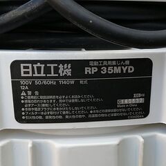 ＜高機能掃除機＞Hitachi Koki 電動工具用集じん機