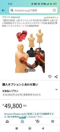 【引き取り限定】サンドバッグ　ボブ　格闘技　打撃の練習用に