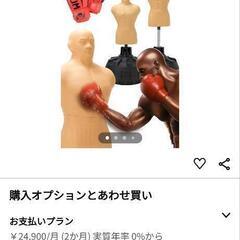 【引き取り限定】サンドバッグ　ボブ　格闘技　打撃の練習用に 引き取り限定】サンドバッグ ボブ 格闘技 打撃の練習用に