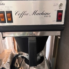 カリタ　コーヒーマシーン　業務用　カフェ　cafe コーヒーショップ　CALITA エスプレッソマシーン　