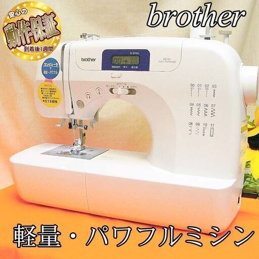 【◆使いやすい◆brother CPS40 コンピュータミシン】整備済み品　現品管理番号：s0730_02