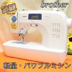 ◇使いやすい◇brother CPS40 コンピュータミシン】整備済み品 現品