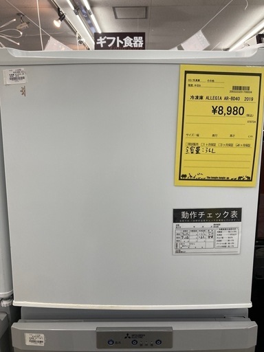 冷凍庫ALLGIA　AR-BD40