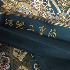 🔷🔶🔷UNY10/57 美品 六通柄袋帯 西陣創作帯作家 小林良二 正倉院花文 紹二重箔 緑地 正絹 逸品 着物 帯 和装小物 和服 袋帯 豪華 金彩 ■🔷🔶🔷