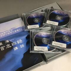 🔷🔶🔷ut28/73 【cd未開封】巌海 言志四録講話 古典に学ぶ「社長と幹部の経営の基礎力」杉山巌海◆🔷🔶🔷