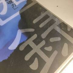 🔷🔶🔷ut28/73 【cd未開封】巌海 言志四録講話 古典に学ぶ「社長と幹部の経営の基礎力」杉山巌海◆🔷🔶🔷