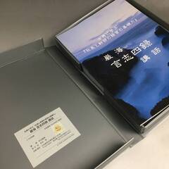 🔷🔶🔷ut28/73 【cd未開封】巌海 言志四録講話 古典に学ぶ「社長と幹部の経営の基礎力」杉山巌海◆🔷🔶🔷