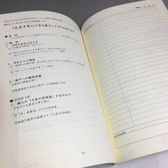 🔷🔶🔷ut28/73 【cd未開封】巌海 言志四録講話 古典に学ぶ「社長と幹部の経営の基礎力」杉山巌海◆🔷🔶🔷
