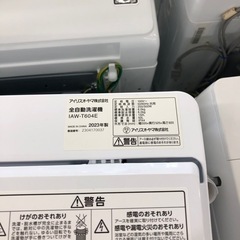 安心の1年保証付き！IRIS OHYAMA全自動洗濯機　2023年製6.0kg【トレファク堺福田店】