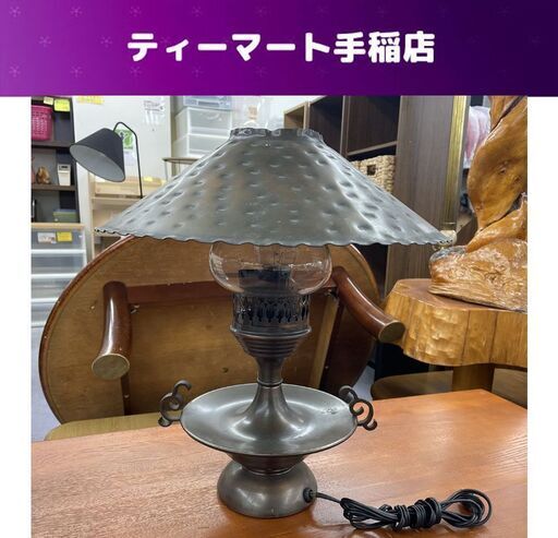 長沼製作所 オイルランプ風ライト 高さ40ｃｍ 直径35ｃｍ 電球 100V 卓上ライト 昭和レトロ ガラスシェード ビンテージ風 札幌市手稲区