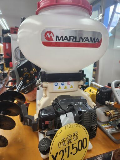 【引取限定】丸山　エンジン噴霧器　MDJ3000【安佐北店】【中古】