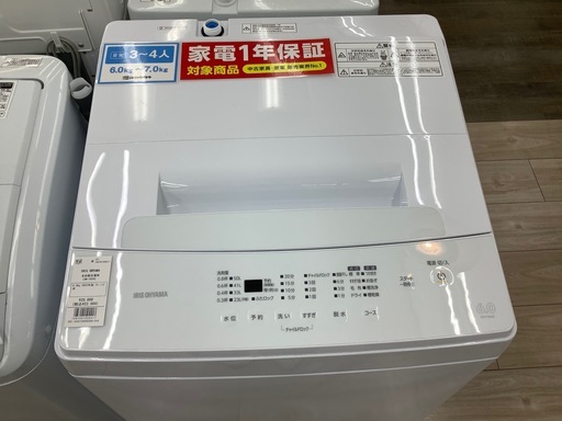 IRIS OHYAMAの全自動洗濯機(6kg)のご紹介！(トレファク寝屋川)