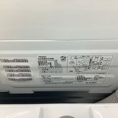 Haier(ハイアール)全自動洗濯機(6.0kg)のご紹介！(トレファク寝屋川)