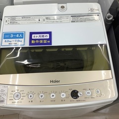 Haier(ハイアール)全自動洗濯機(6.0kg)のご紹介！(トレファク寝屋川)