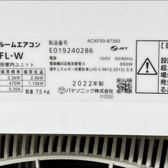 本体＋工事）PANASONIC CS-222DFL-W 2022 （6畳用）