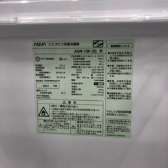 安心の1年保証付き！AQUA 2ドア冷蔵庫2021年製126L【トレファク堺
