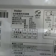 セール中につき、通常特価21,978円より10％引きの19,780円!　分解清掃済！　2023年製　Haier　ハイアール　全自動電気洗濯機　5.5kg　JW-U55HK　ステンレス槽　電気　洗濯