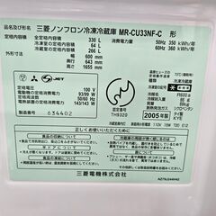 【リサイクルショップどりーむ鹿大前店】No.10445　三菱　3ドア冷蔵庫　2008年製　全体容量330L　自動製氷機能付き　ファミリー向けのサイズです♪