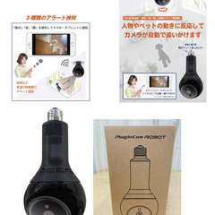 plug in cam robot 電球型防犯カメラ