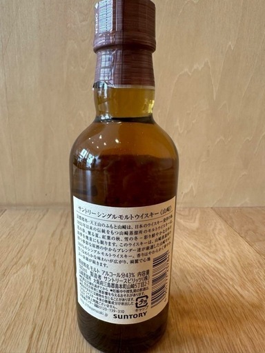 山崎ミニボトル20本飲める方に譲ります。 【もうすぐ終了】ミニボトル