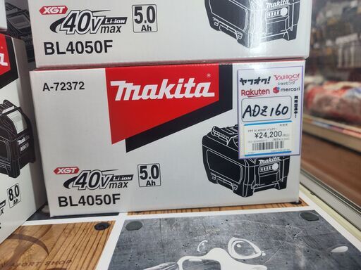 【引取限定】マキタ　40Vmax5.0Ahバッテリー　BL4050F【安佐北店】【未使用】
