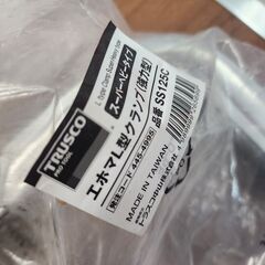 【引取限定】TRUSCO(トラスコ) エホマL型クランプ(強力型)スーパーヘビータイプ SS125C 【安佐北店】【未使用】