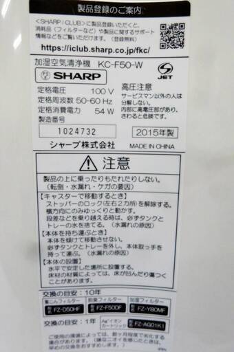 SHARP シャープ 加湿空気清浄機 KC-G50-W ホワイト プラズマクラスター 