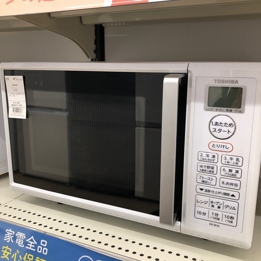 【フラットタイプでお掃除簡単】TOSHIBA 東芝のオーブンレンジのご紹介！！