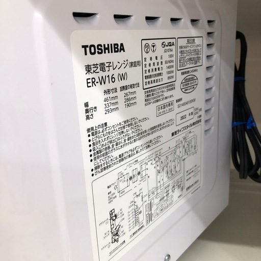 【フラットタイプでお掃除簡単】TOSHIBA 東芝のオーブンレンジのご紹介！！