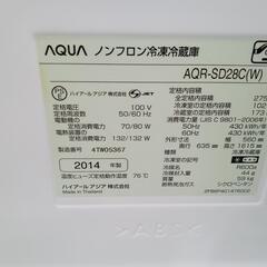 配送可【アクア】275L冷蔵庫★2014年製　クリーニング済/6ヶ月保証付　管理番号13107