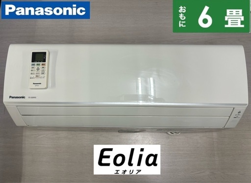 I584  ジモティー限定価格♪ Panasonic   2.2kw エアコン おもに6畳用 ⭐ 動作確認済 ⭐ クリーニング済
