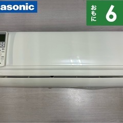 I675 🌈 ジモティー限定価格♪ Panasonic   2.2kw エアコン おもに6畳用 ⭐ 動作確認済 ⭐ クリーニング済