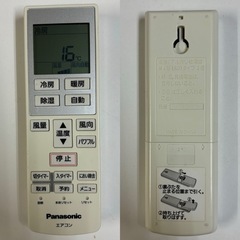 I675 🌈 ジモティー限定価格♪ Panasonic   2.2kw エアコン おもに6畳用 ⭐ 動作確認済 ⭐ クリーニング済