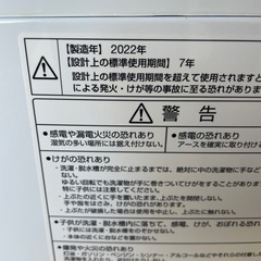 ※受付終了 早い者勝ち‼️AQUA  全自動洗濯機　2022年製　7kg 