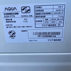 ※受付終了 早い者勝ち‼️AQUA  全自動洗濯機　2022年製　7kg 