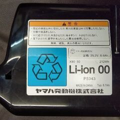 【中古】BRIDGESTONE[ブリヂストン]電動アシスト自転車用リチウムイオンバッテリー8.7Ah